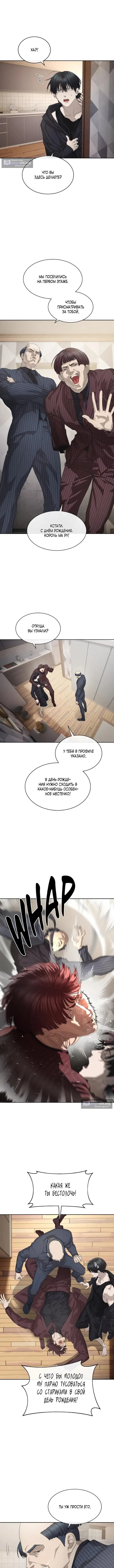 Страница 10 главы 51 манги Специальный госслужащий / Special Civil Servant