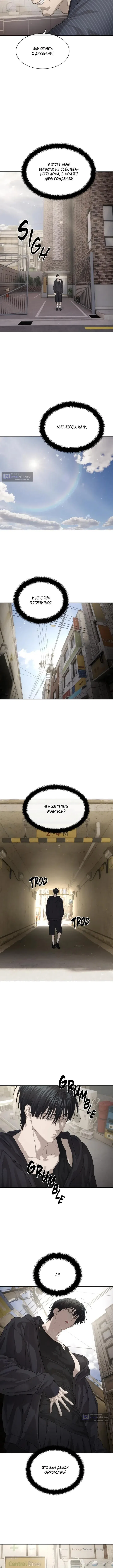 Страница 11 главы 51 манги Специальный госслужащий / Special Civil Servant