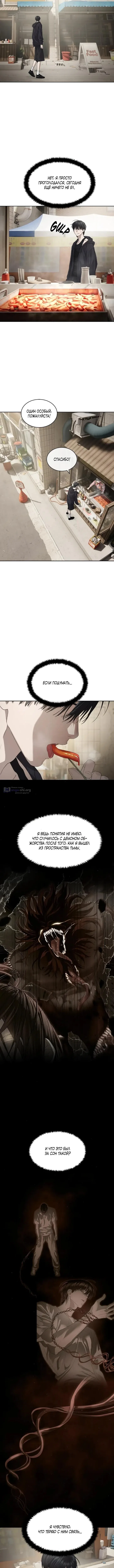 Страница 12 главы 51 манги Специальный госслужащий / Special Civil Servant
