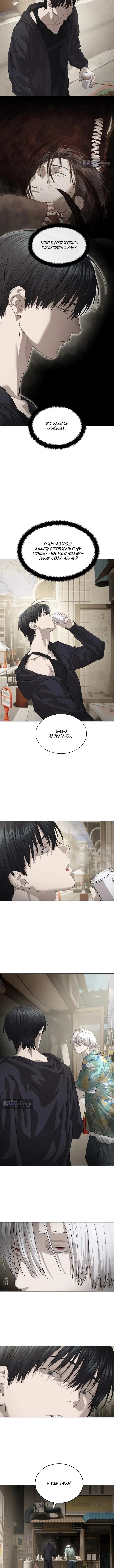 Страница 13 главы 51 манги Специальный госслужащий / Special Civil Servant