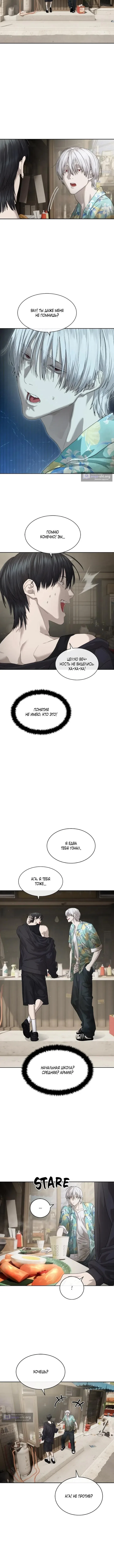 Страница 14 главы 51 манги Специальный госслужащий / Special Civil Servant