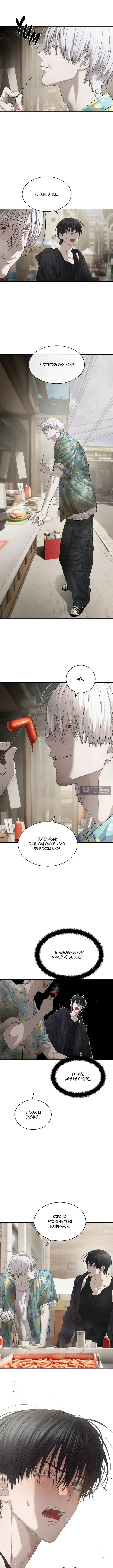 Страница 15 главы 51 манги Специальный госслужащий / Special Civil Servant