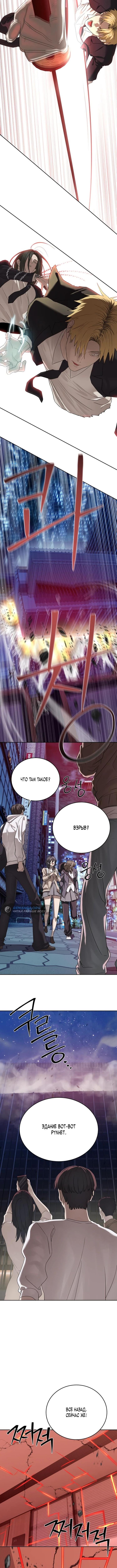 Страница 12 главы 41 манги Специальный госслужащий / Special Civil Servant