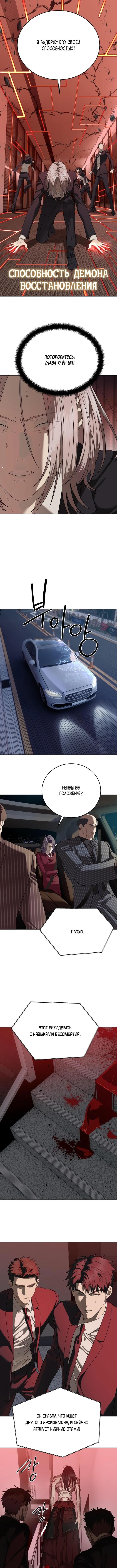 Страница 13 главы 41 манги Специальный госслужащий / Special Civil Servant