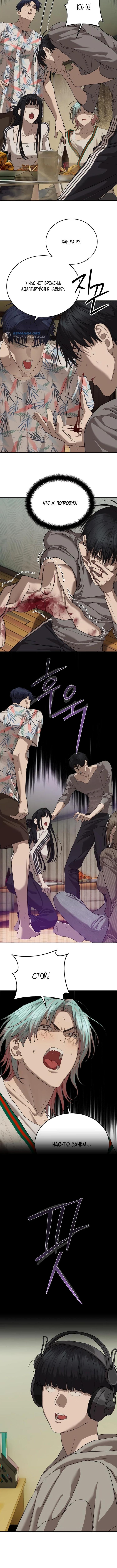 Страница 17 главы 41 манги Специальный госслужащий / Special Civil Servant