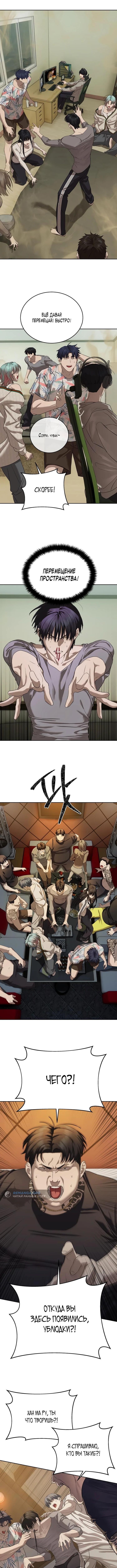 Страница 18 главы 41 манги Специальный госслужащий / Special Civil Servant