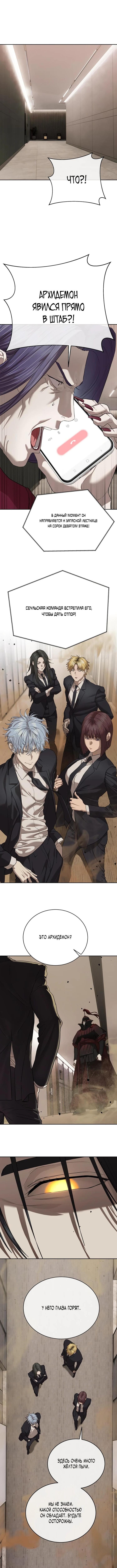 Страница 5 главы 41 манги Специальный госслужащий / Special Civil Servant