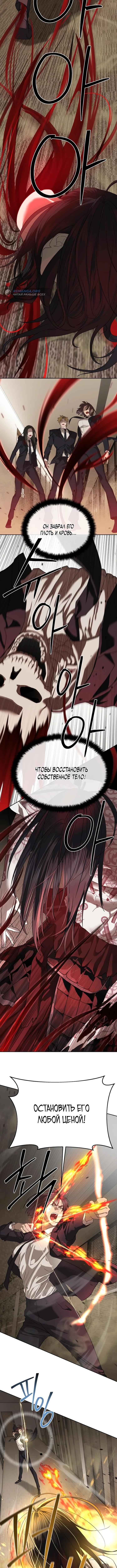 Страница 8 главы 41 манги Специальный госслужащий / Special Civil Servant