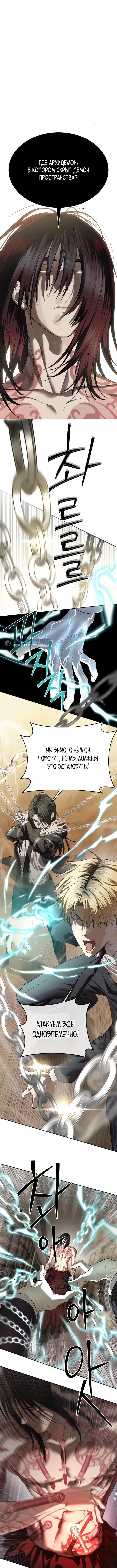Страница 10 главы 41 манги Специальный госслужащий / Special Civil Servant