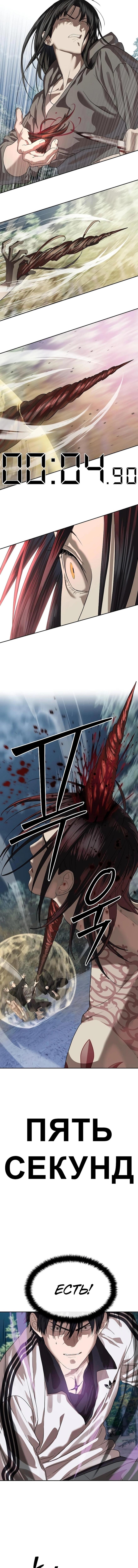 Страница 12 главы 47 манги Специальный госслужащий / Special Civil Servant