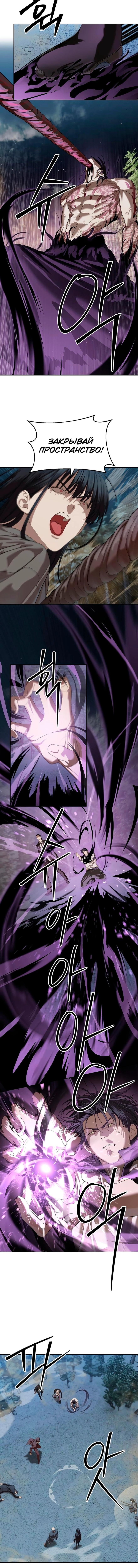 Страница 13 главы 47 манги Специальный госслужащий / Special Civil Servant