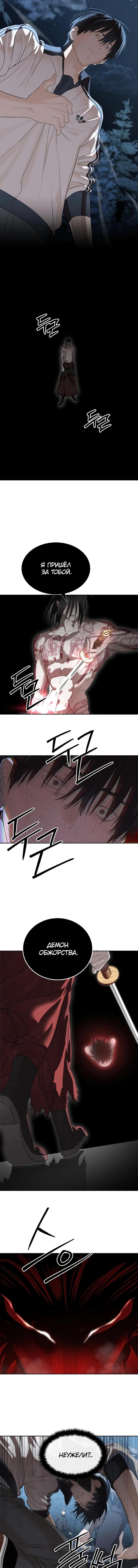 Страница 16 главы 47 манги Специальный госслужащий / Special Civil Servant