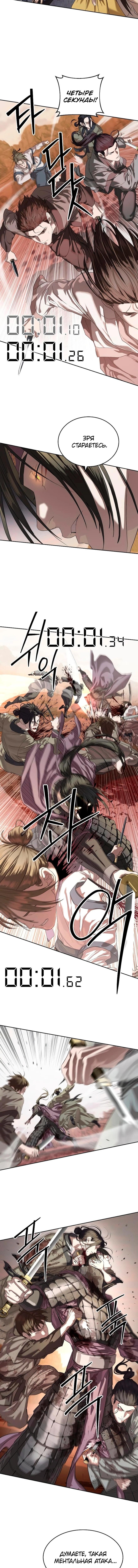 Страница 4 главы 47 манги Специальный госслужащий / Special Civil Servant