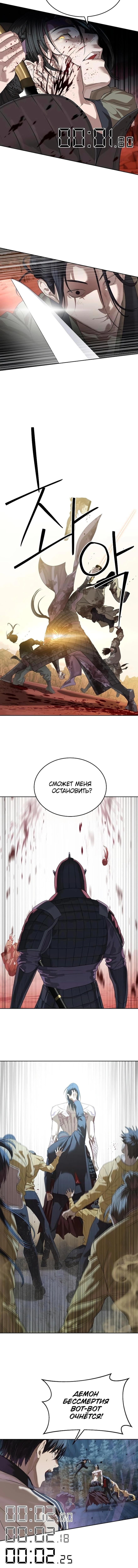 Страница 5 главы 47 манги Специальный госслужащий / Special Civil Servant