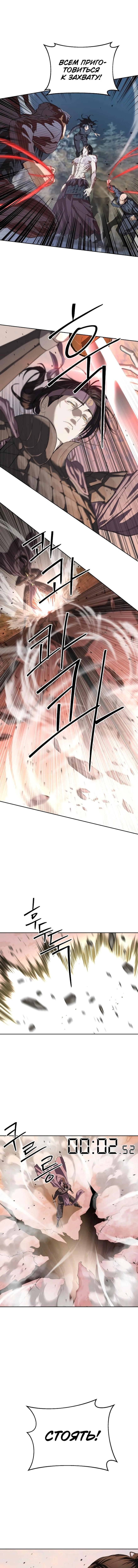 Страница 6 главы 47 манги Специальный госслужащий / Special Civil Servant