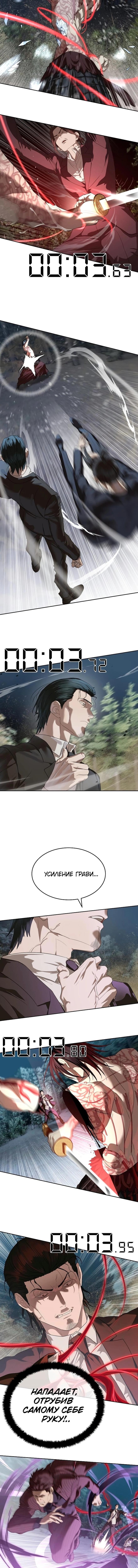 Страница 9 главы 47 манги Специальный госслужащий / Special Civil Servant