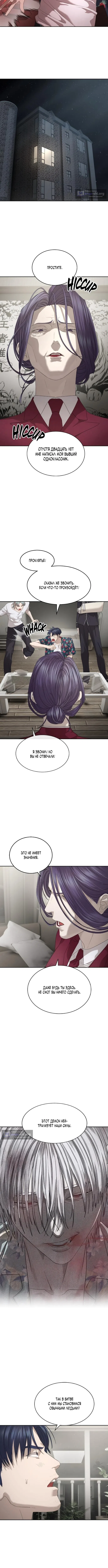 Страница 4 главы 54 манги Специальный госслужащий / Special Civil Servant