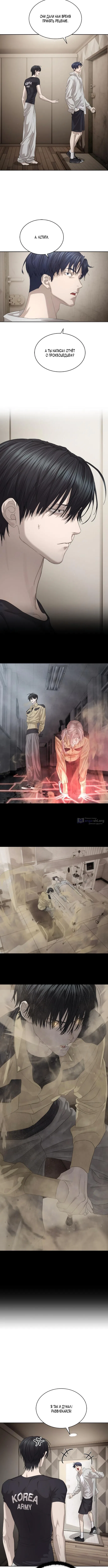 Страница 12 главы 54 манги Специальный госслужащий / Special Civil Servant