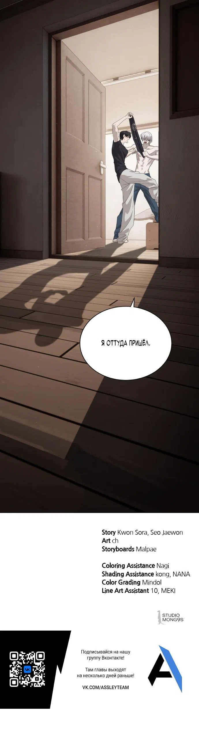 Страница 14 главы 54 манги Специальный госслужащий / Special Civil Servant