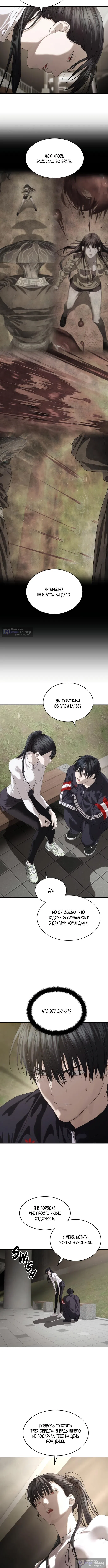 Страница 6 главы 57 манги Специальный госслужащий / Special Civil Servant
