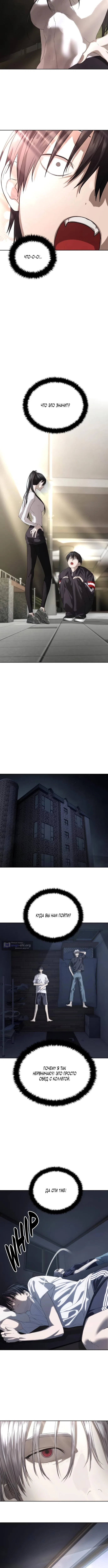 Страница 7 главы 57 манги Специальный госслужащий / Special Civil Servant