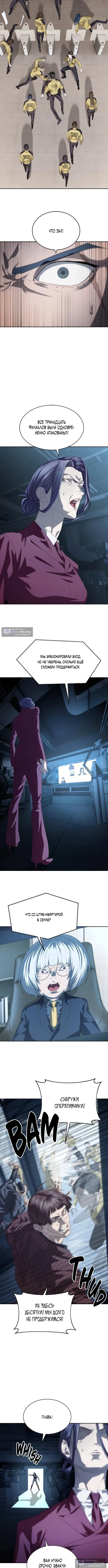 Страница 12 главы 57 манги Специальный госслужащий / Special Civil Servant