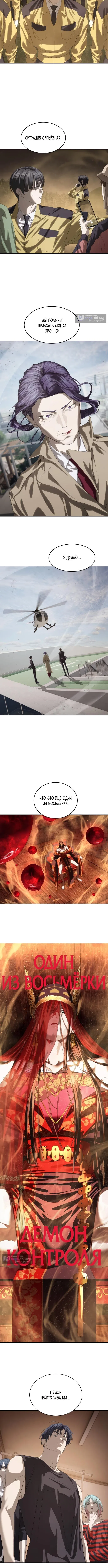 Страница 14 главы 57 манги Специальный госслужащий / Special Civil Servant