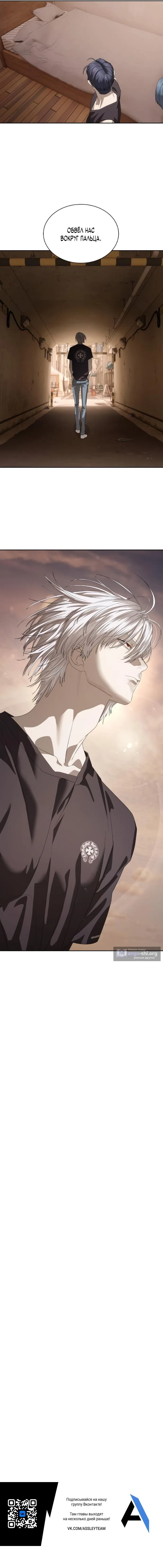 Страница 15 главы 57 манги Специальный госслужащий / Special Civil Servant