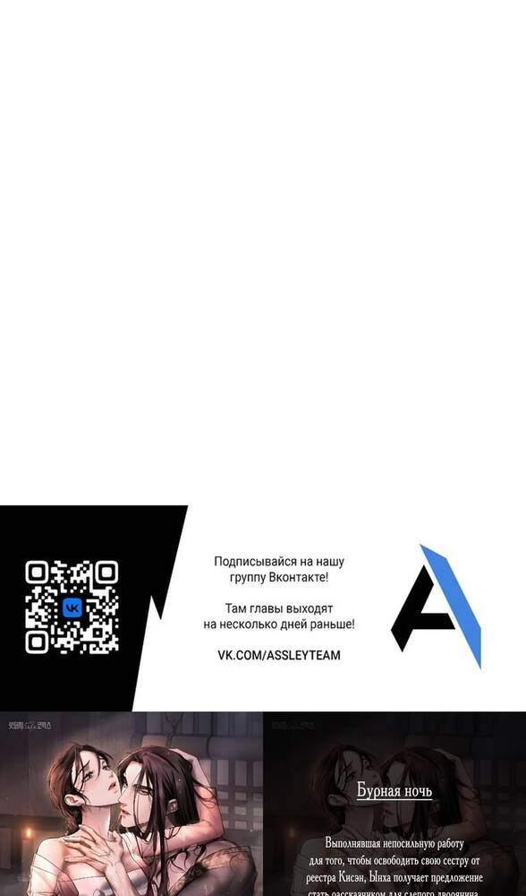 Страница 104 главы 16 манги Специальный госслужащий / Special Civil Servant