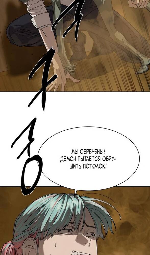 Страница 20 главы 16 манги Специальный госслужащий / Special Civil Servant