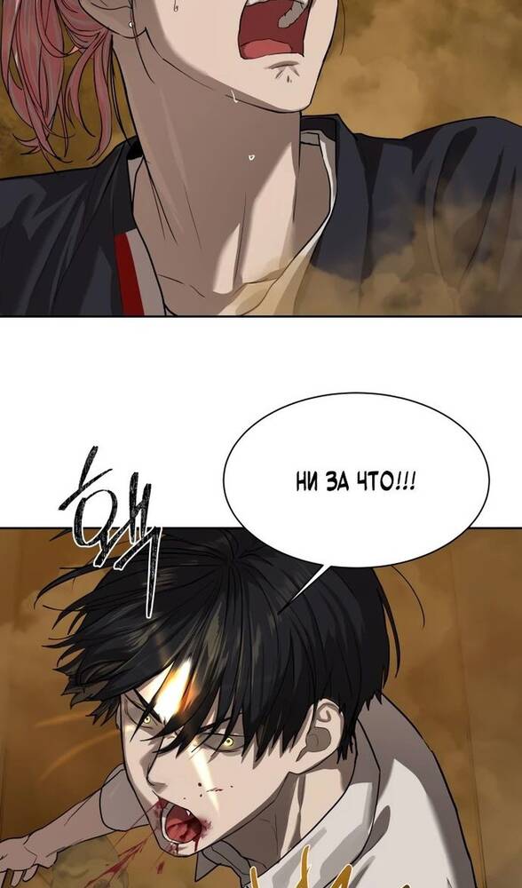 Страница 21 главы 16 манги Специальный госслужащий / Special Civil Servant