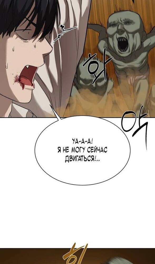 Страница 26 главы 16 манги Специальный госслужащий / Special Civil Servant