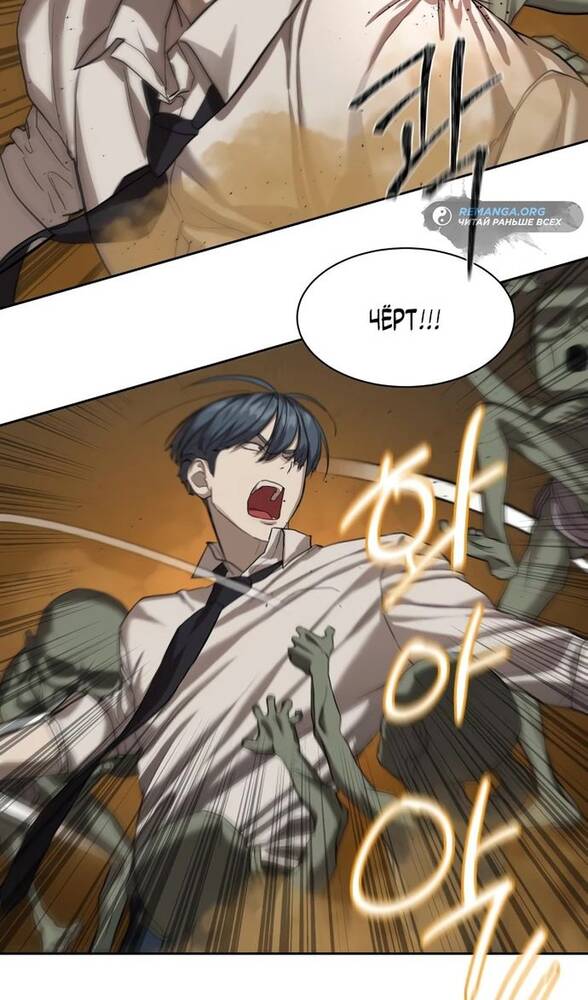 Страница 31 главы 16 манги Специальный госслужащий / Special Civil Servant