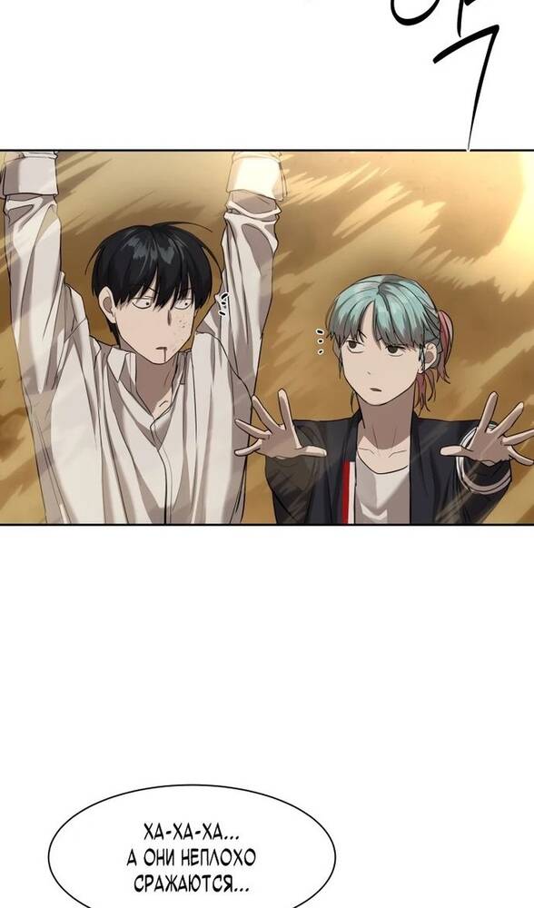 Страница 41 главы 16 манги Специальный госслужащий / Special Civil Servant