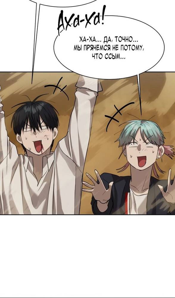 Страница 42 главы 16 манги Специальный госслужащий / Special Civil Servant