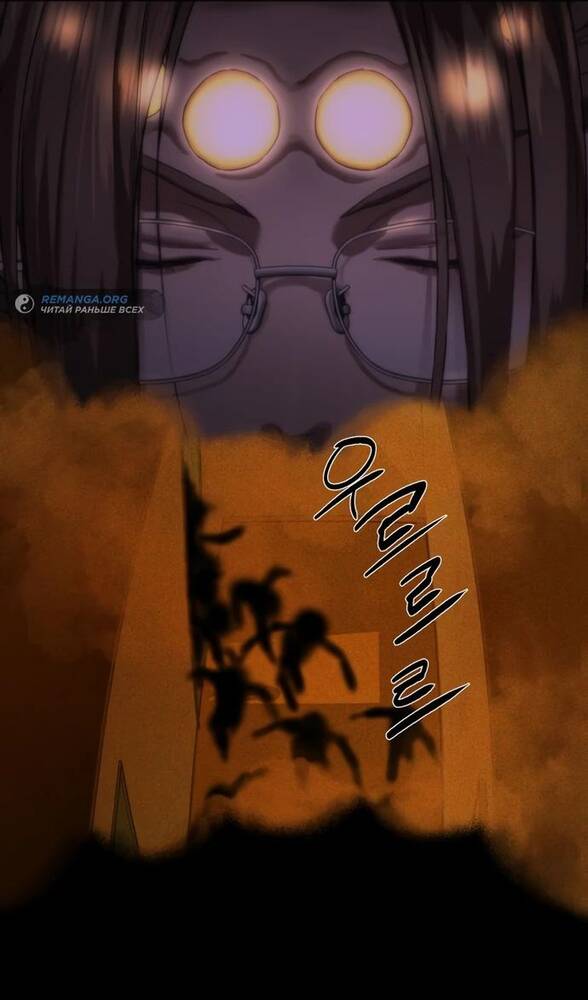 Страница 43 главы 16 манги Специальный госслужащий / Special Civil Servant