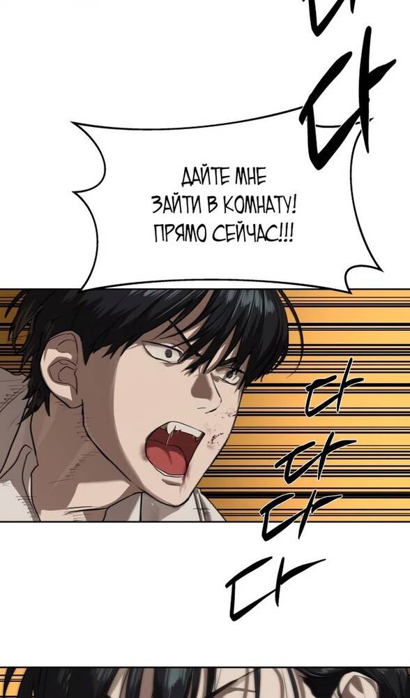 Страница 47 главы 16 манги Специальный госслужащий / Special Civil Servant