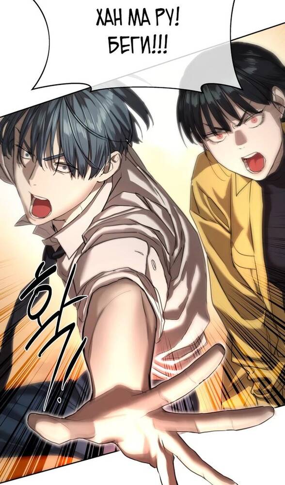 Страница 63 главы 16 манги Специальный госслужащий / Special Civil Servant