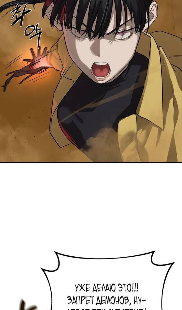 Страница 6 главы 16 манги Специальный госслужащий / Special Civil Servant