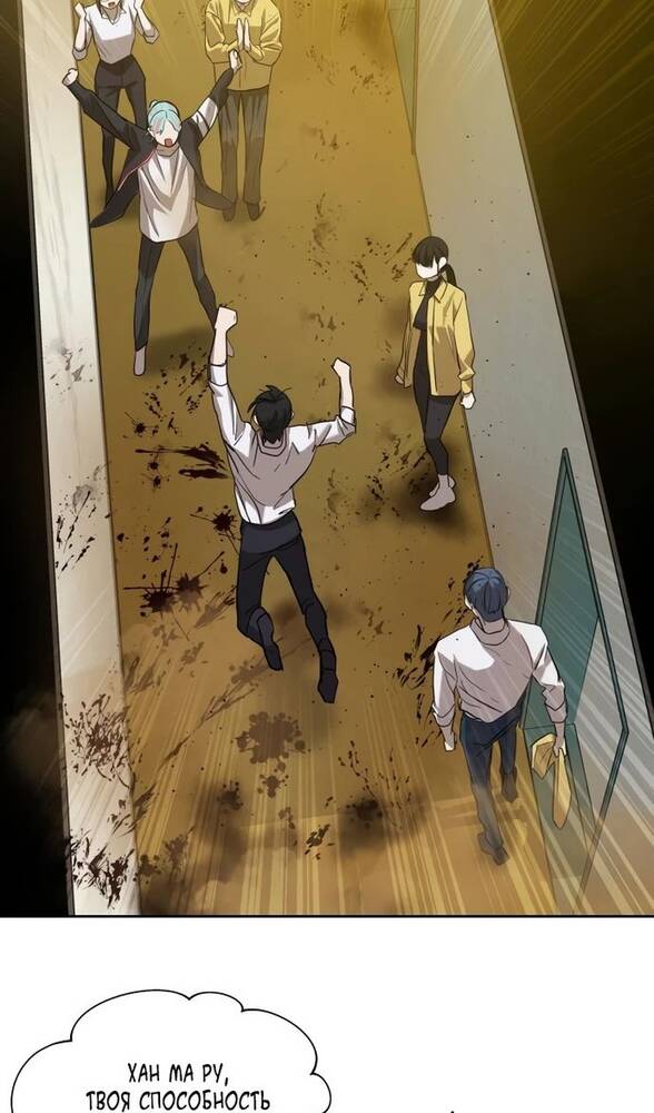 Страница 69 главы 16 манги Специальный госслужащий / Special Civil Servant
