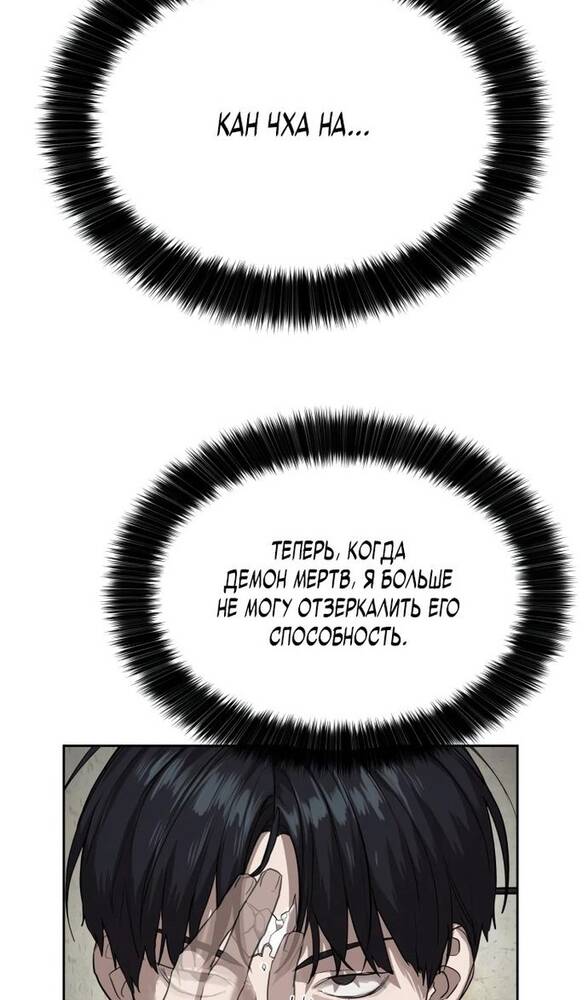 Страница 75 главы 16 манги Специальный госслужащий / Special Civil Servant