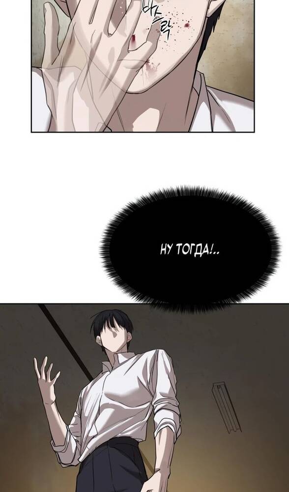 Страница 76 главы 16 манги Специальный госслужащий / Special Civil Servant