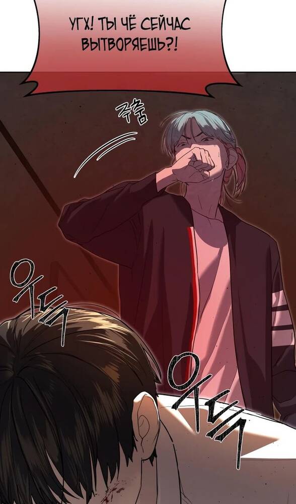 Страница 78 главы 16 манги Специальный госслужащий / Special Civil Servant