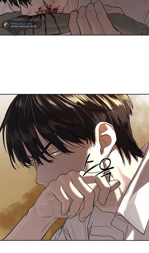 Страница 79 главы 16 манги Специальный госслужащий / Special Civil Servant