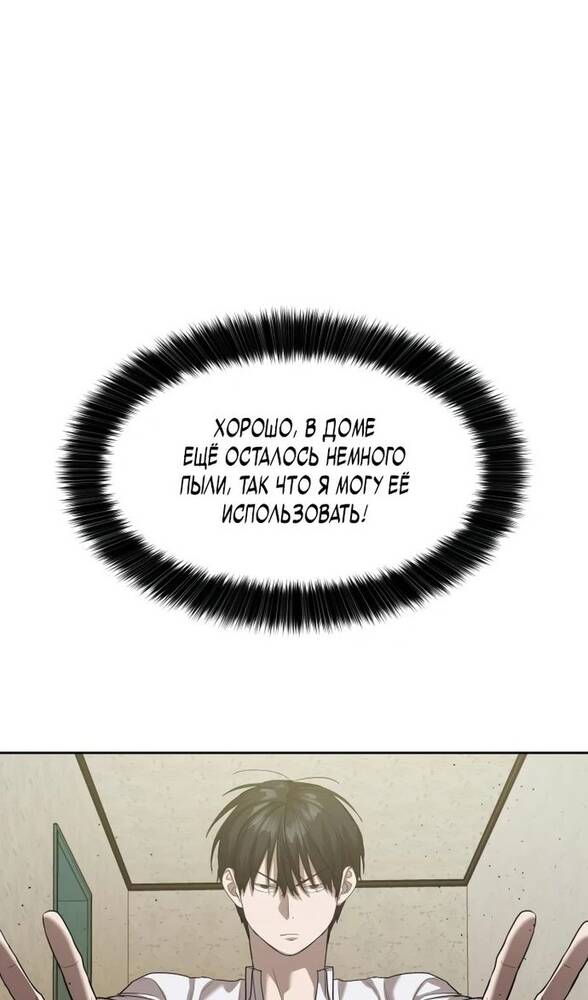Страница 80 главы 16 манги Специальный госслужащий / Special Civil Servant
