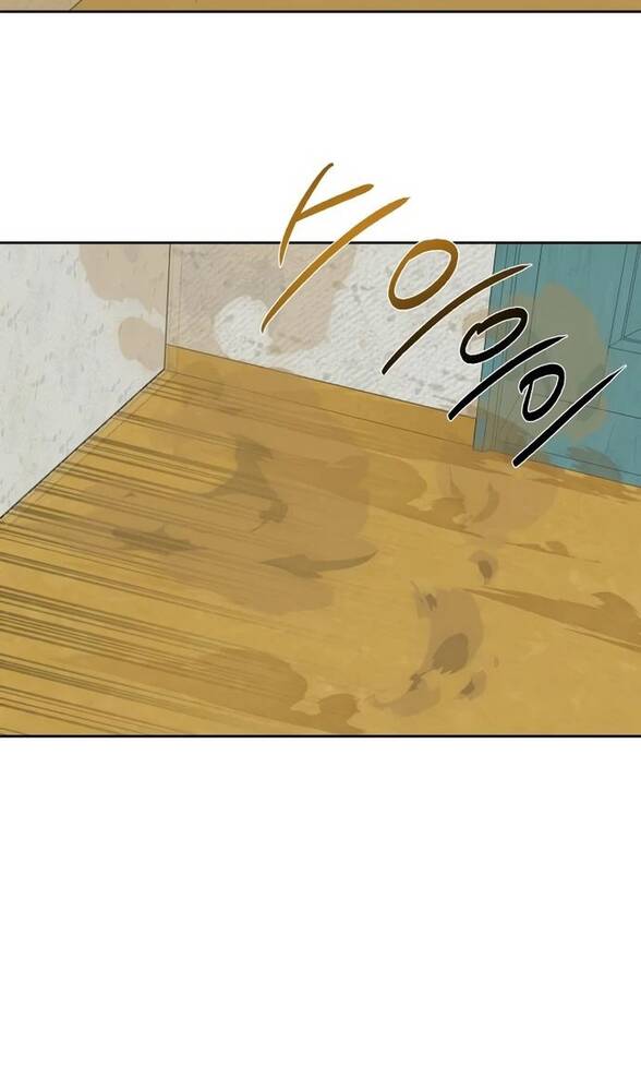 Страница 82 главы 16 манги Специальный госслужащий / Special Civil Servant