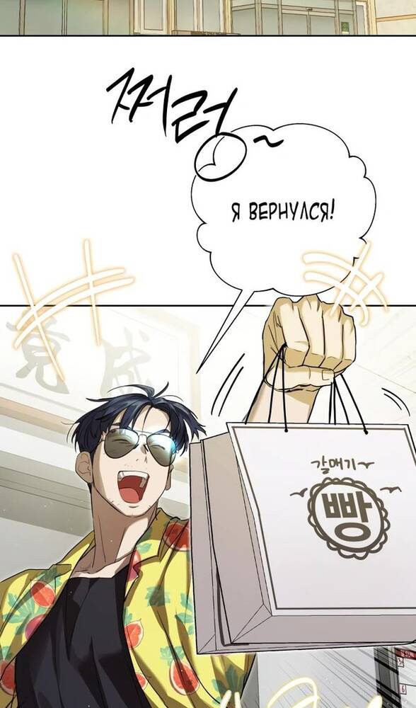 Страница 92 главы 16 манги Специальный госслужащий / Special Civil Servant