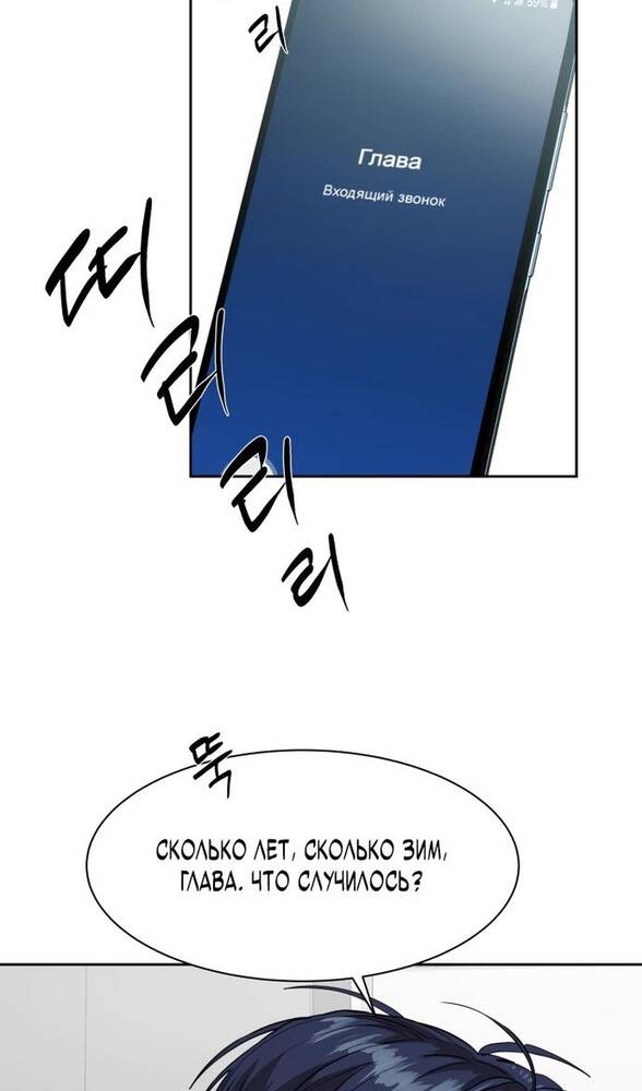 Страница 97 главы 16 манги Специальный госслужащий / Special Civil Servant