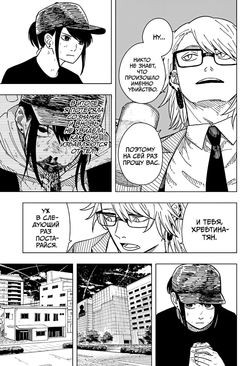 Страница 5 главы 7 манги Драма Квин / Drama Queen