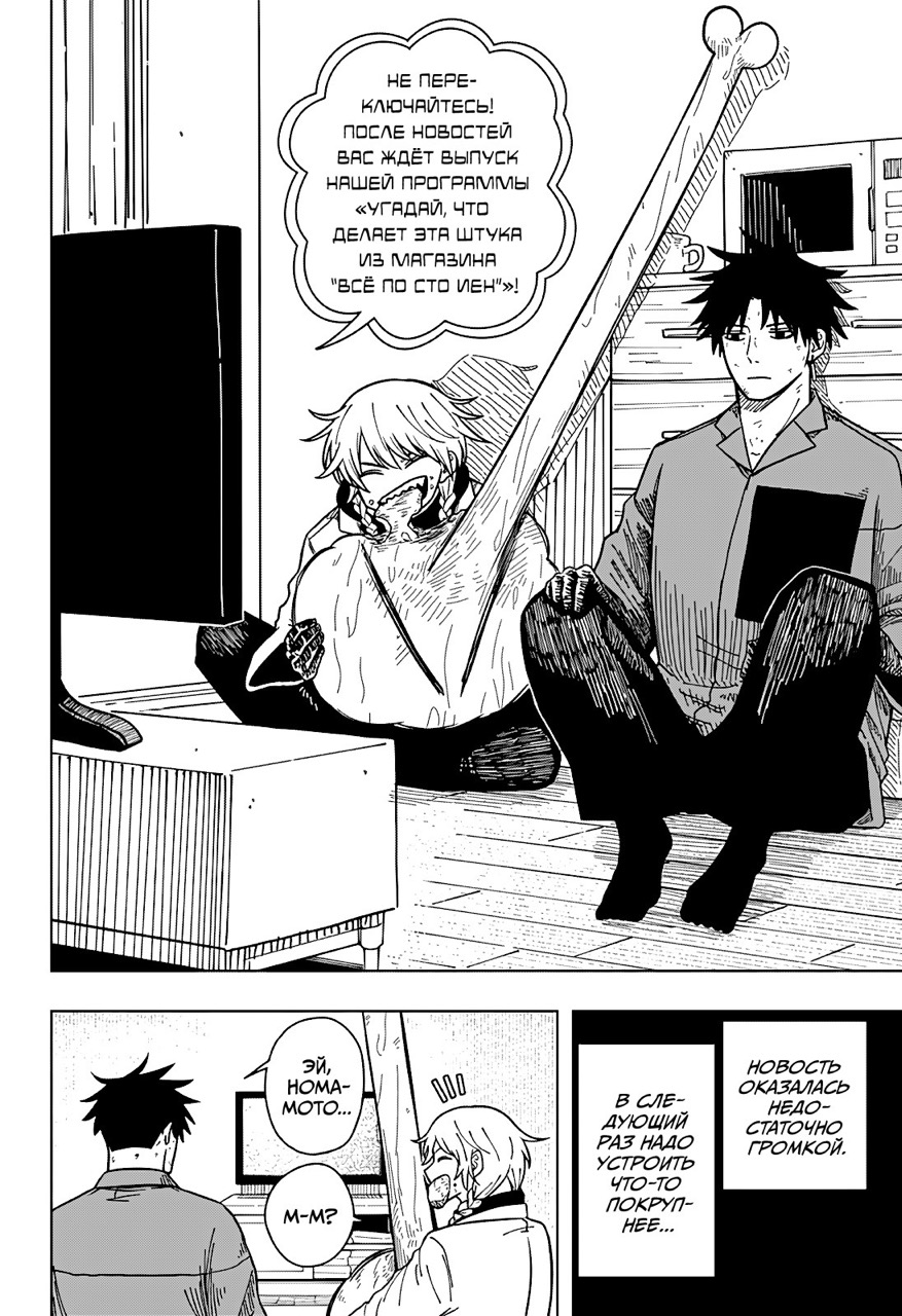 Страница 6 главы 7 манги Драма Квин / Drama Queen